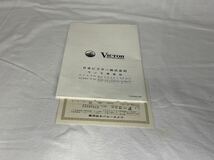 ご愛用のしおりビクターF-230ラジオVictorNew cellular VS３バンド（FM.AM.SW）昭和レトロ　取扱説明書　当時物_画像6