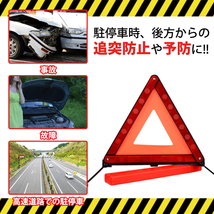 三角停止表示板 三角反射板 三角表示板 警告板 折り畳み 追突事故防止 車 バイク 兼用 緊急時 昼夜間兼用 二次災害防止 収納 ケース付_画像2