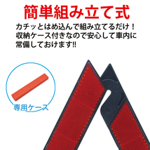 三角停止表示板 三角反射板 三角表示板 警告板 折り畳み 追突事故防止 車 バイク 兼用 緊急時 昼夜間兼用 二次災害防止 収納 ケース付_画像4