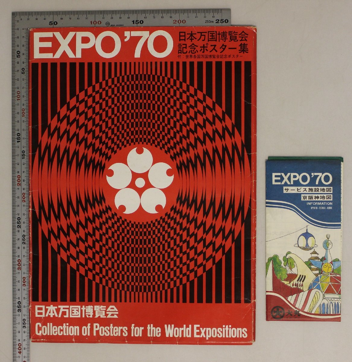 Yahoo!オークション -「expo-70」(その他) (ポスター)の落札相場・落札価格