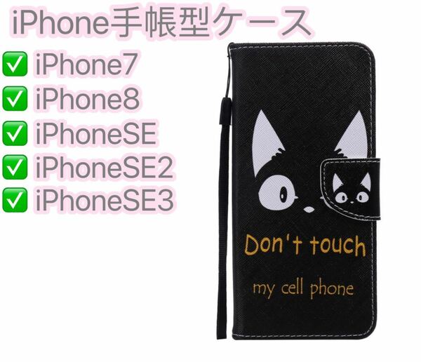 iPhone ７8 SE 2対応 手帳型 可愛いiPhoneケーススマホケース デニム