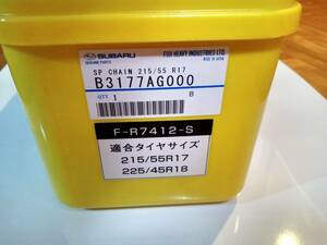 ★スバル純正チェーン　B3177AG000　適合サイズ 215/55R17 225/45R18：送料込み★