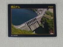 即決 神奈川　城山ダムのダムカード Ver.1.1（2012.03）_画像1
