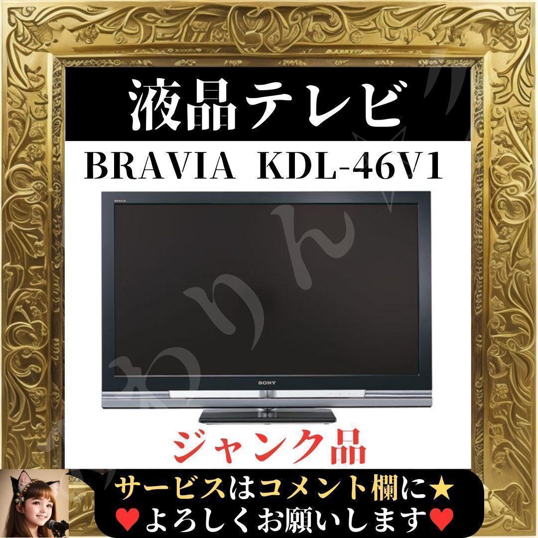 でした SONYブラビアです。ジャンク品 CKvB5-m44674584351 のサイズ