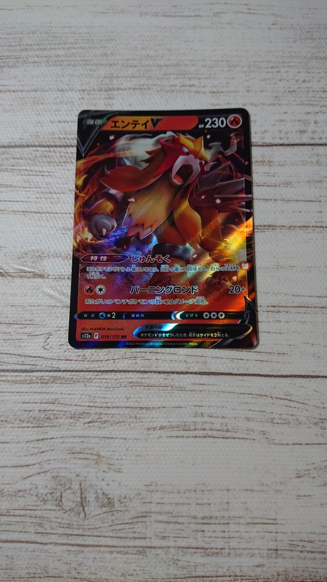 ヤフオク! -「ポケモンカード エンテイex」(ポケモンカードゲーム