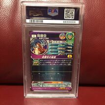 ★PSA鑑定品 PSA10★新品未使用★送料無料★即決★スーパードラゴンボールヒーローズ 孫悟空UM2-SEC コレクター向け◆他多数出品中◆_画像4