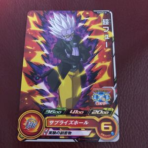 ★高騰中★即決★スーパードラゴンボールヒーローズ 超フューPUMS-02SE◆他多数出品中◆