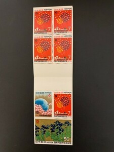 日本万国博覧会(第1次)　切手帳　未使用　#274