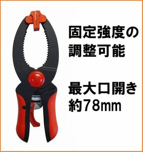 trad ラチェット ハンドクランプ TR-RHC225 最大口開き78mm クランプ 万力 小型クランプ バネクランプ 強力クリップ 固定クリップ