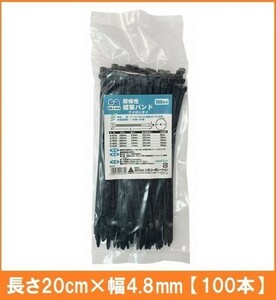 GA グリーンエース 結束ベルト 100本入り B4820 長さ20cm 幅4.8mm 最大結束径φ50mm 工具メーカー製 結束バンド ケーブルタイ タイラップ