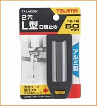 タジマ Tajima アルミD環 2穴 TA-LAD2BK ブラック アルミ製 L型D環止め D環取付金具 50mm対応 安全帯用 安全ロープ 取り付け穴付_画像1