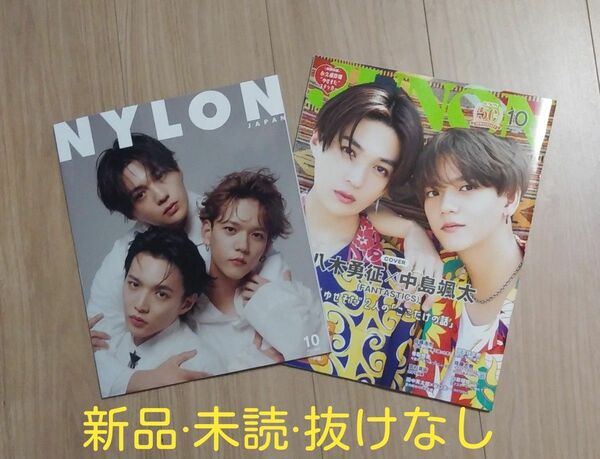 ジュノン１０月号臨時増刊 ＋NYLON JAPAN 10月号　SPECIAL EDITION