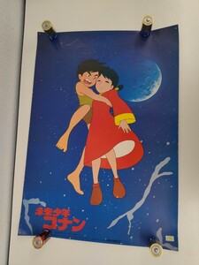  Mirai Shounen Conan poster ANIMEC pin hole equipped 