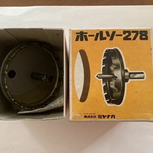 ミヤナガホールソー278ステンレス板・鋼板穴あけ工具90mm