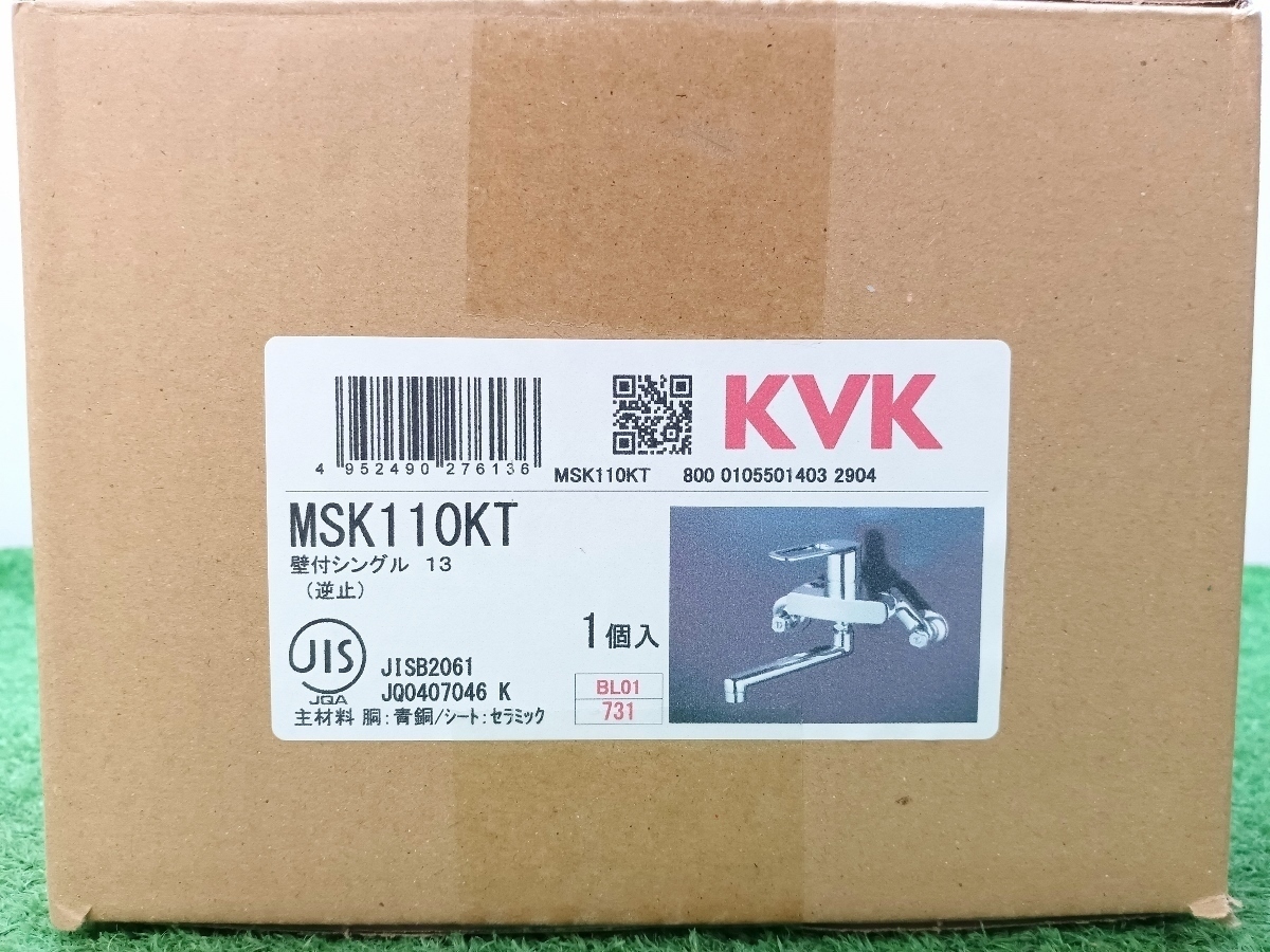 ヤフオク! -「kvk シングルレバー混合栓」の落札相場・落札価格