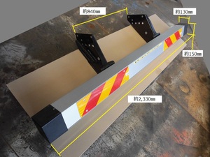 (720）大型用アルミリアバンパー(G1W)、ステー(ボルト付き)、反射板付き　新車外し品