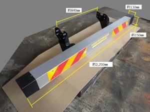 (721）大型用アルミリアバンパー(G1X)、ステー(ボルト付き)、反射板付き　新車外し品