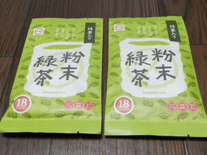 送料無料（定形外）　スシロー抹茶入り　粉末緑茶　2袋　　スティックタイプ18本×2　HOT/COLD 食物繊維　カテキン　回転寿司　お寿司　②