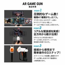 新感覚 シューティングゲーム AR GAME GUN iPhone Android 体験型 アプリ ios 日本語対応 拡張現実 スマホ VR MR ガン ARガン 移動可能_画像2