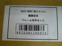 ◆◇2023WBC侍ジャパン優勝記念フレーム　切手セット :日ｋ0650-154ネ　◇◆_画像9