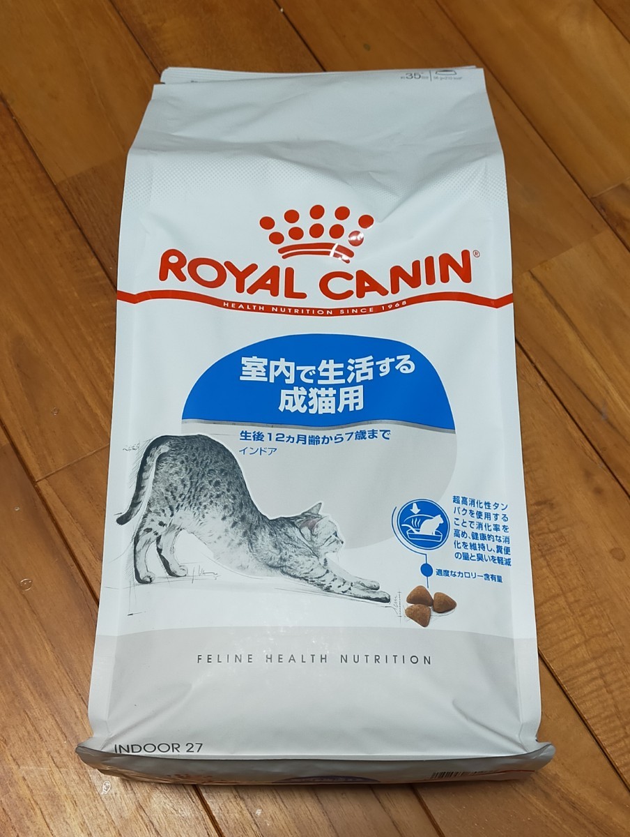ロイヤルカナン 猫用 インドア 2キロ 送料無料|PayPayフリマ