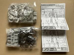 スーパーロボット大戦アクションロボ 　Part3 　ダンクーガ　　2種　　　内袋未開封品　　送料510円〜