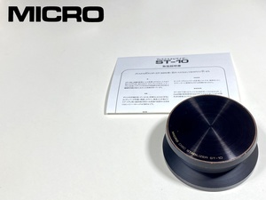 MICRO ST-10 ディスク スタビライザー Audio Station