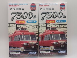 Bトレ 名古屋鉄道 7500系 1・2次車 2両セット　×2箱　Bトレイン