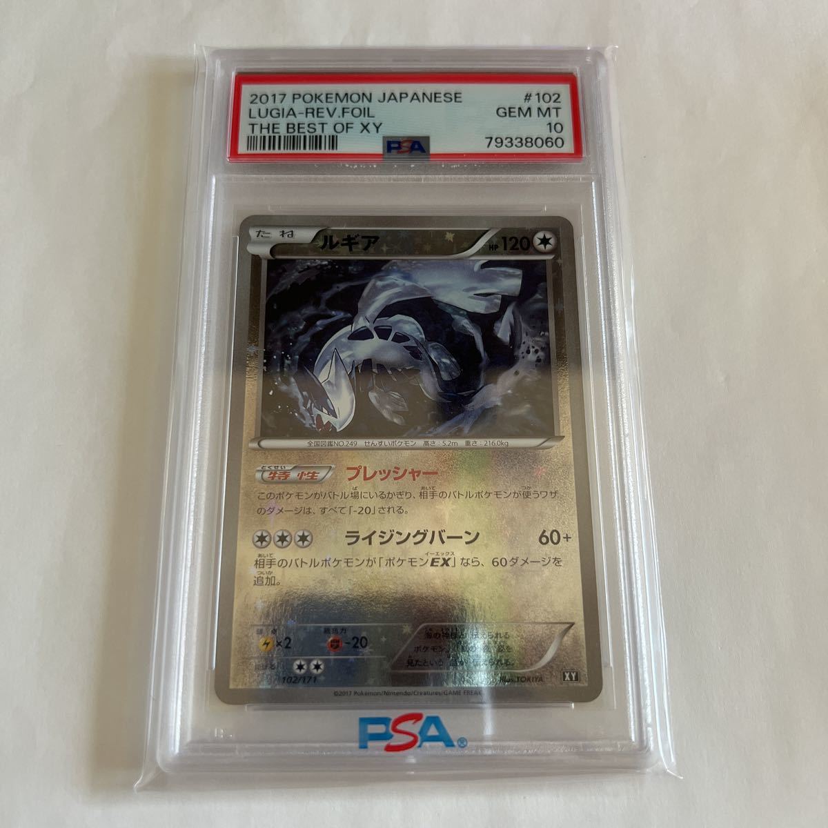 ヤフオク!  ポケモンカード ルギア xyの落札相場・落札価格