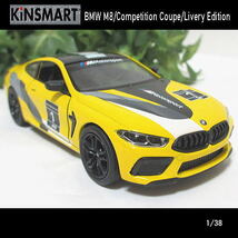 1/38 BMW M8/Competition Coupe/Livery Edition(イエロー)/KINSMART/ダイキャストミニカー_画像3