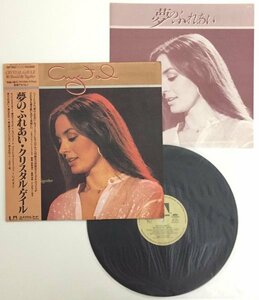 ☆帯・歌詞カード付☆【We Should Be Together　Crystal Gayle】【夢のふれあい　クリスタル・ゲイル】　全10曲　LPレコード