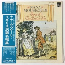 ☆帯・歌詞カード付☆【Songs of the British Isles　Nana Mouskouri】【イギリス民謡名唱集　ナナ・ムスクーリ】　全12曲　LPレコード_画像6