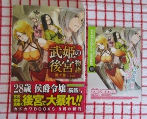 武姫の値段と価格推移は 12件の売買情報を集計した武姫の価格や価値の推移データを公開 武姫の値段と価格推移は 12件の売買情報を集計した武姫の価格や価値の推移データを公開