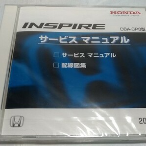 インスパイア　(DBA-CP3型)　サービスマニュアル　2011-08　CD-ROM　未開封品　INSPIRE　管理№81212
