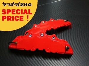 200系ハイエース　ブレーキキャリパーカバー L/Rセット