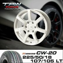 ハイエース 18インチ タイヤホイールセット 4本 TAW Styling6 18X8.0J+37 6穴 パールホワイト/リム＆エッジマシン NANKANG CW-20 225/50R18_画像2