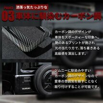 新型ジムニー JB64 ジムニーシエラ JB74 カスタム パーツ バックドアハンドルカバー（カーボン調）_画像6