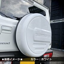 SALE 新型ジムニー JB64 ジムニーシエラ JB74 リアスペアタイヤカバー（ホワイト）「samurai」 175/80R16用_画像8