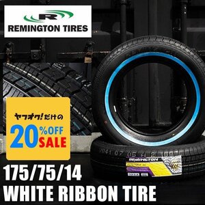 REMINGTON ホワイトリボンタイヤ 175/75R14　2本（レミントン）＜ローライダー/USDM/インパラ/タウンカー/キャデ/カプリス＞