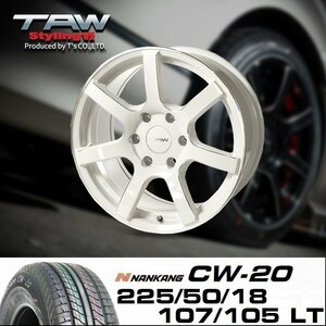 200系ハイエース ホイール TAW Styling6 18X8.0J +37 6H139.7 パールホワイト/リム＆エッジマシニング NANKANG CW-20　225/50/18 18インチ