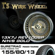 ワイヤーホイール T's WIRE 13X7J REV トリプルゴールド ホワイトリボンセット　＜ローライダー/USDM/インパラ/キャデ/タウンカー＞_画像2