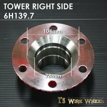 ワイヤーホイール T's WIRE タワーアダプター 6穴（6H139.7） 1台分　＜ローライダー/USDM/ダットラ/D21/D22/B2200＞_画像7