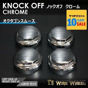 ワイヤーホイール T's WIRE オクタゴンスムース ノックオフ【クローム】 1台分（Ｌ2個、Ｒ2個）＜ローライダー/USDM/インパラ/キャデ＞