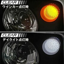 新型ジムニーJB64/ジムニーシエラJB74　LEDデイライト クリア＆アンバー ウインカーランプ シーケンシャルタイプ【クリアレンズ】_画像2