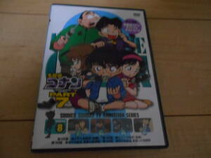 [DVD]　名探偵コナン　ＰＡＲＴ７　ｖｏｌ．８　殺された名探偵　前編・後編、命がけの復活　洞窟の探偵団・負傷した名探偵