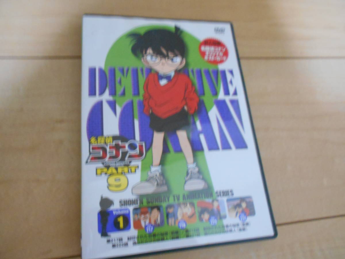 名探偵コナン PART9 vol.8 中古DVD・ブルーレイ | ブックオフ