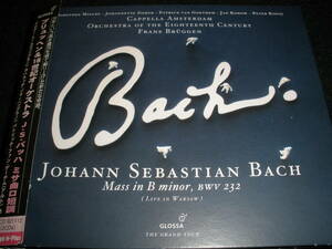 ブリュッヘン J.S. バッハ ミサ曲 ロ短調 再録 ミールズ ゾマー カペラ・アムステルダム 18世紀オーケストラ ライヴ BWV.232 Bach Bruggen