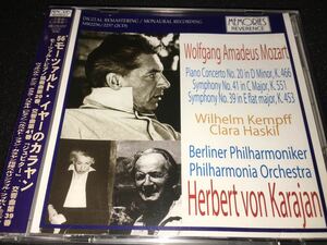 廃盤 カラヤン ハスキル ケンプ モーツァルト ピアノ協奏曲 20 交響曲 39 40 ジュピター ザルツブルク 1956 Karajan Haskil Kempff Mozart