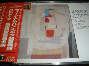 3CD アルバン・ベルク バルトーク 弦楽四重奏曲 全集 1 2 3 4 5 6番 Bartok Complete String Quartets Alban Berg