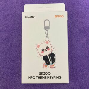 straykids SKZOO SLBS キーリング ジニレット　